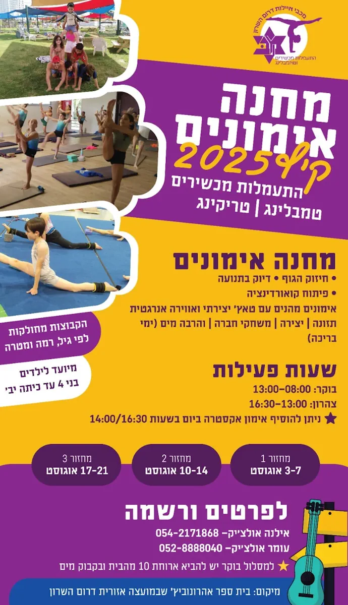 אילנה20251