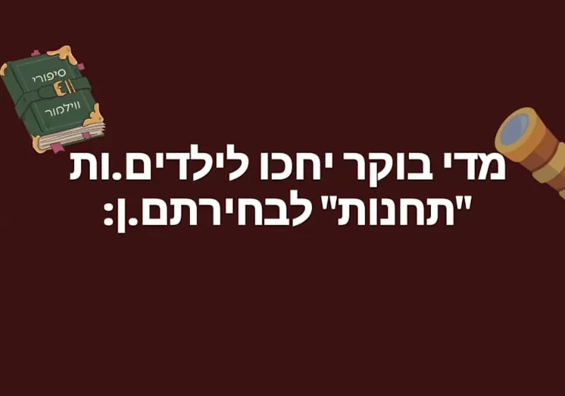 פנטזיה 4