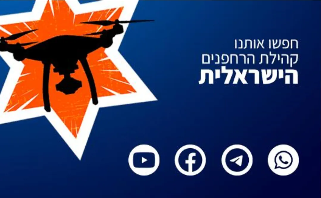 קייטנתרחפנים1